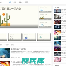 好玩的热门手游
