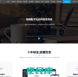 OA系统