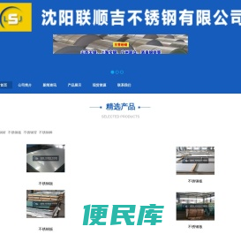 沈阳不锈钢板