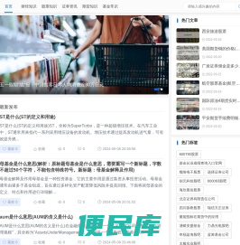 汇聚财经知识提升股票解析深度