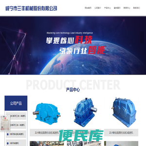 咸宁市三丰机械股份有限公司