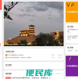 创业族