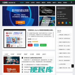 西安网站制作