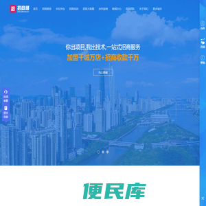 招商外包公司,招商外包,招商策划公司,招商外包团队,招商中介公司