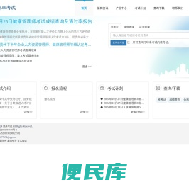 鸿卓考试