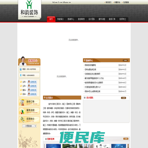 合肥和韵装饰工程有限公司