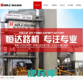 无锡恒达筑路机械有限公司