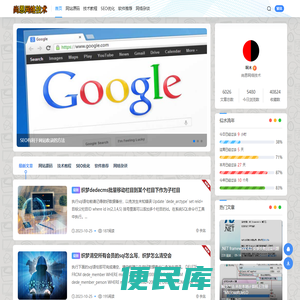 网站技术