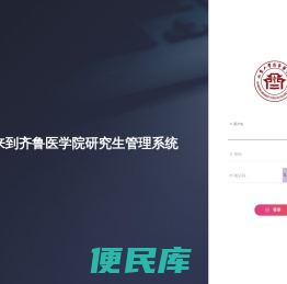 用户登录