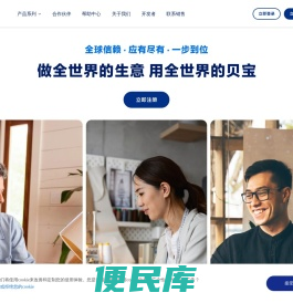 PayPal贝宝官网，一站式跨境收付平台