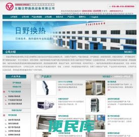 空气预热器,余热回收装置,间接式热风炉