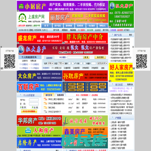 上虞房产网