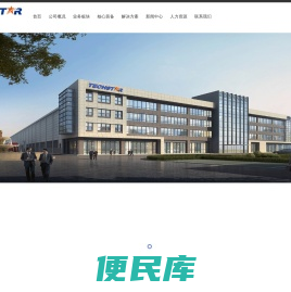 青岛星华智能装备有限公司
