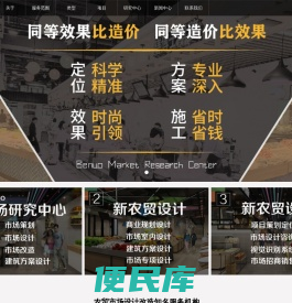 高端星级农贸市场设计