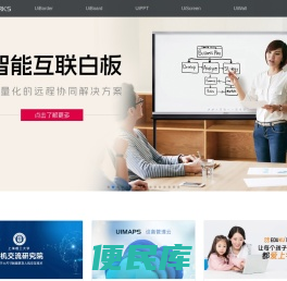 UiWorks.优熠电子