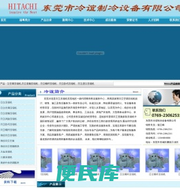 日立压缩机,日立空调压缩机,日立变频压缩机,海信日立压缩机,HITCHI
