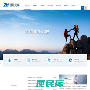 合肥智海光电技术有限公司