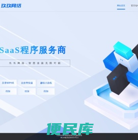 玖玖网络官方导航网站