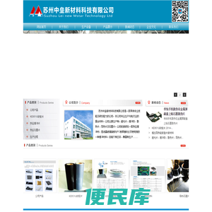 苏州中垒新材料科技有限公司