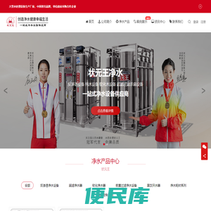 反渗透设备