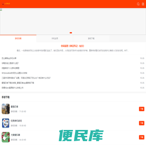 2u手游网