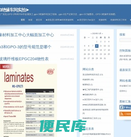 上海GPO3绝缘车间实拍➤