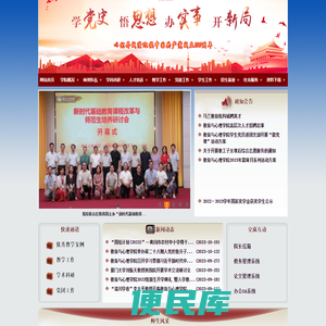 湖北工程学院