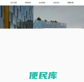 物产中大云商官网,物产中大云商,物产云商官网,物产云商,物产中大云商有限公司