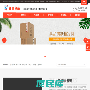 合肥包装公司