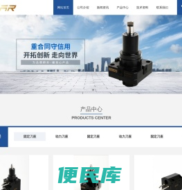 动力刀座