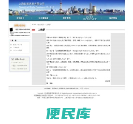 日中工業分野の架け橋