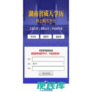 湖南师范大学自考网