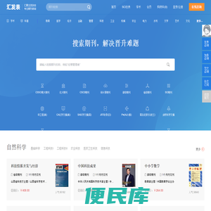 学术期刊咨询