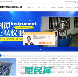 管式实验