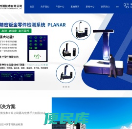 精密钣金检测