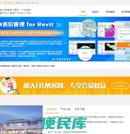 BIM客网