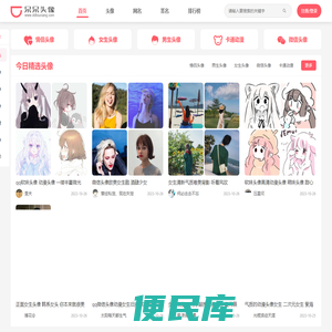 呆呆头像网