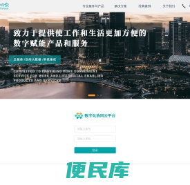 数字云悦