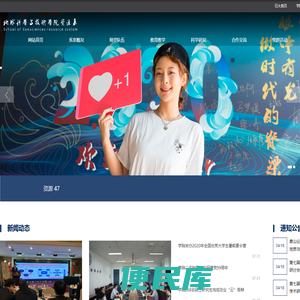 地球科学与技术学院资源系