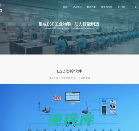 ESD静电联网监控系统