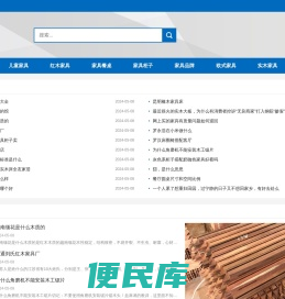 安心家具网