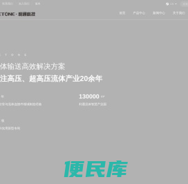 漯河利通液压科技股份有限公司官方网站