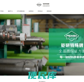hpm38模具钢