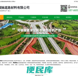 彩色路面,彩色陶瓷颗粒