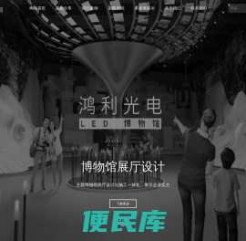 深圳展馆设计公司