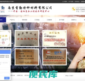 不锈钢复合板