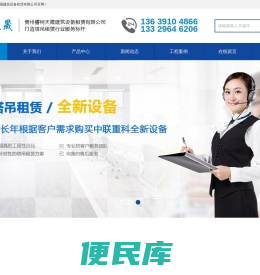 贵阳塔吊租赁