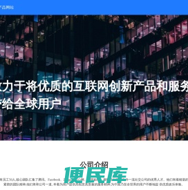 碰碰产品网站