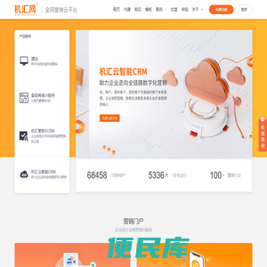 营销型网站