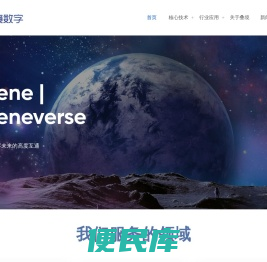 叠境数字